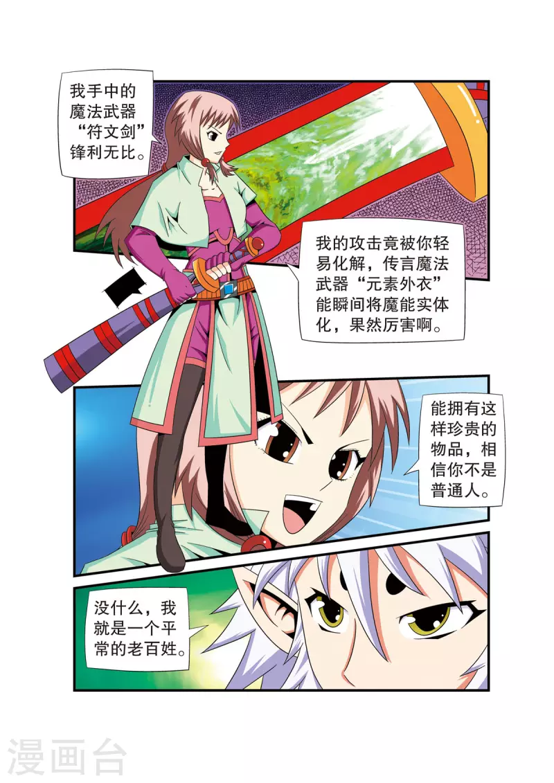 第33话1