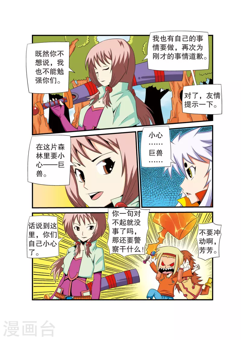 第33话2