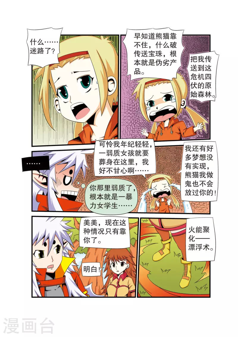 第33话5