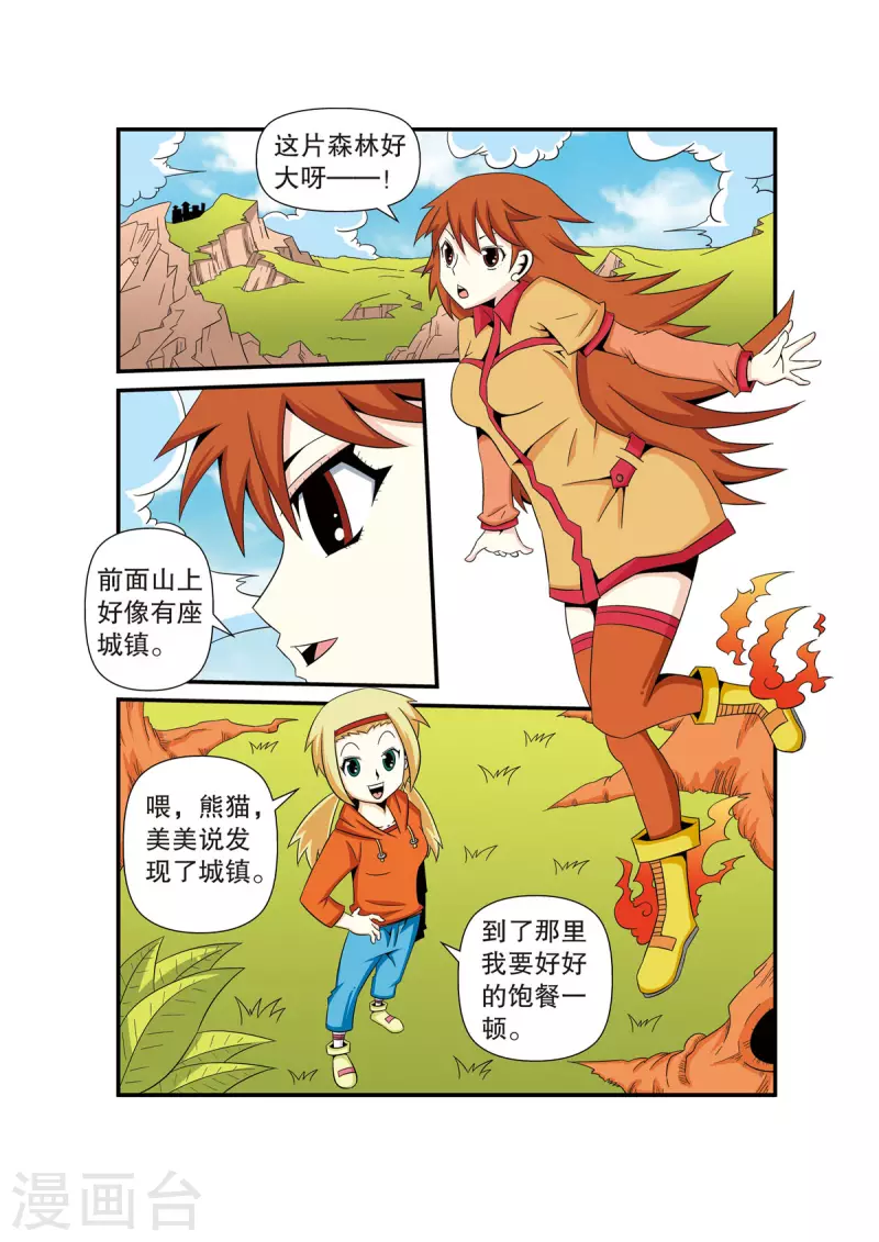 第33话6