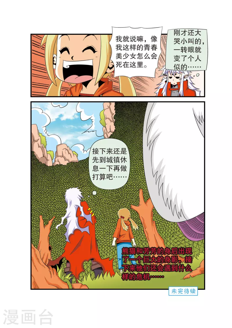 第33话7