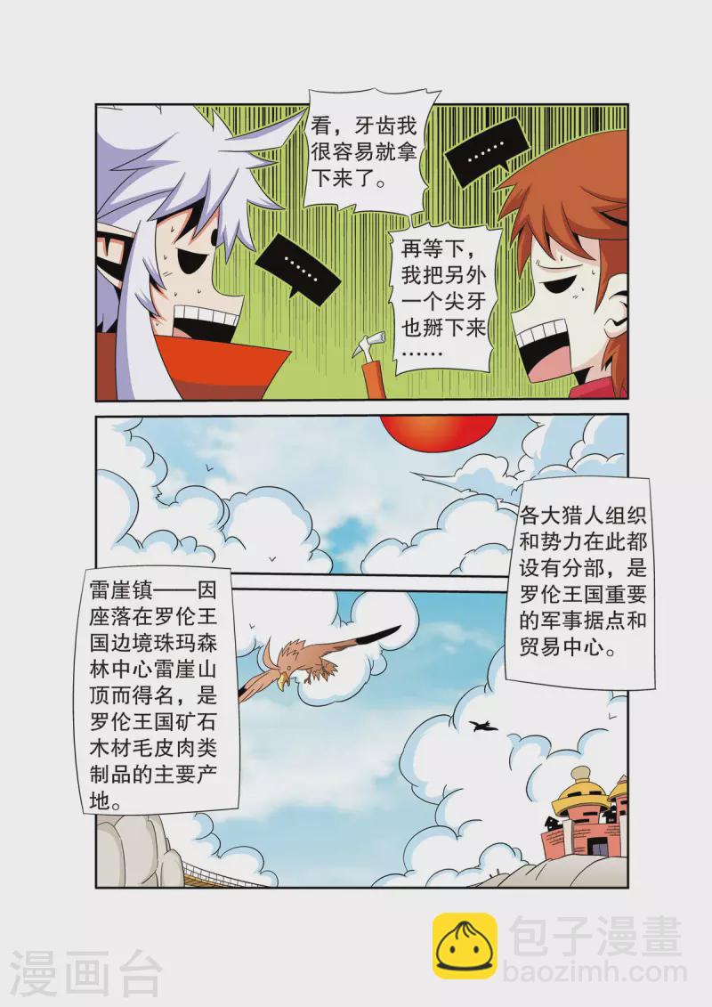 第35话1