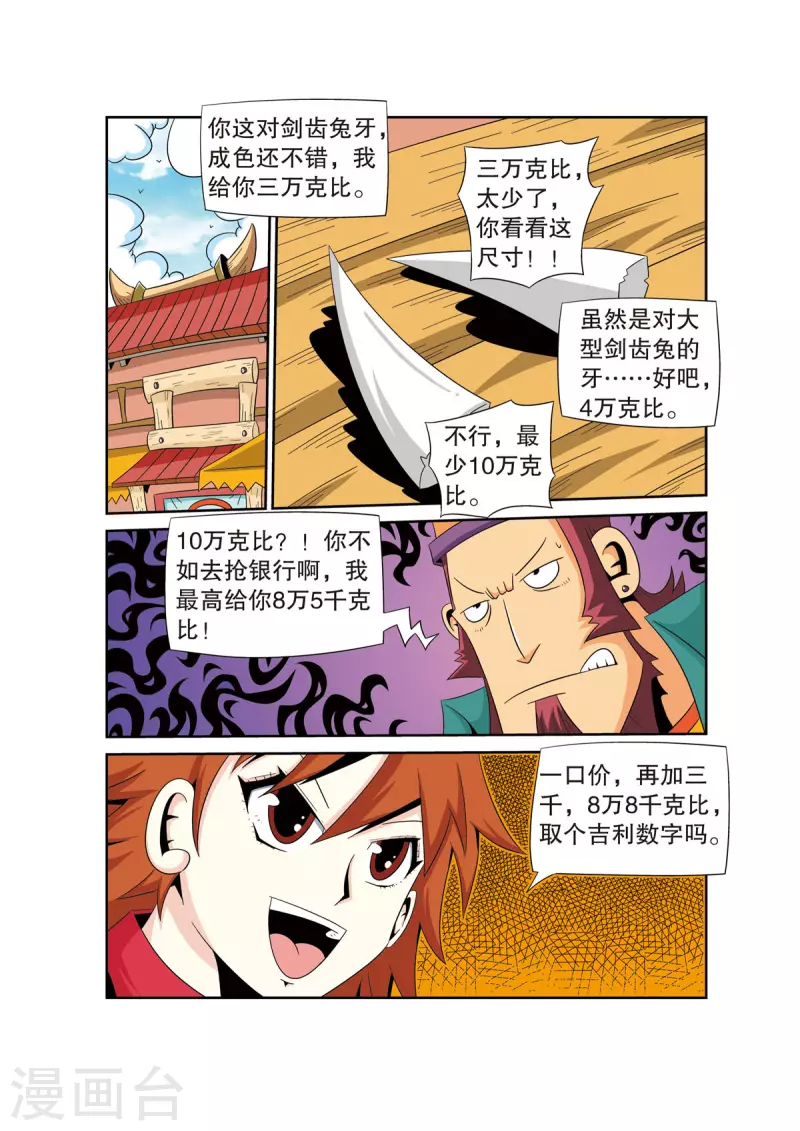 第35话2