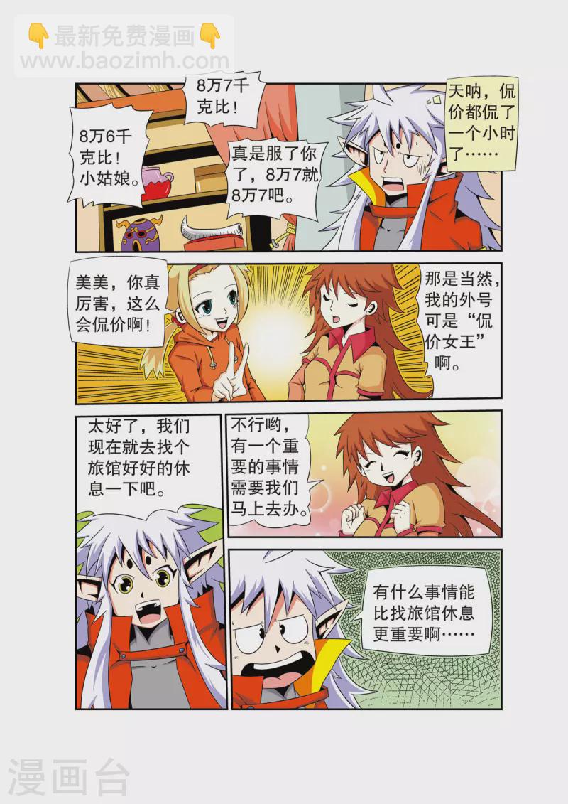第35话3