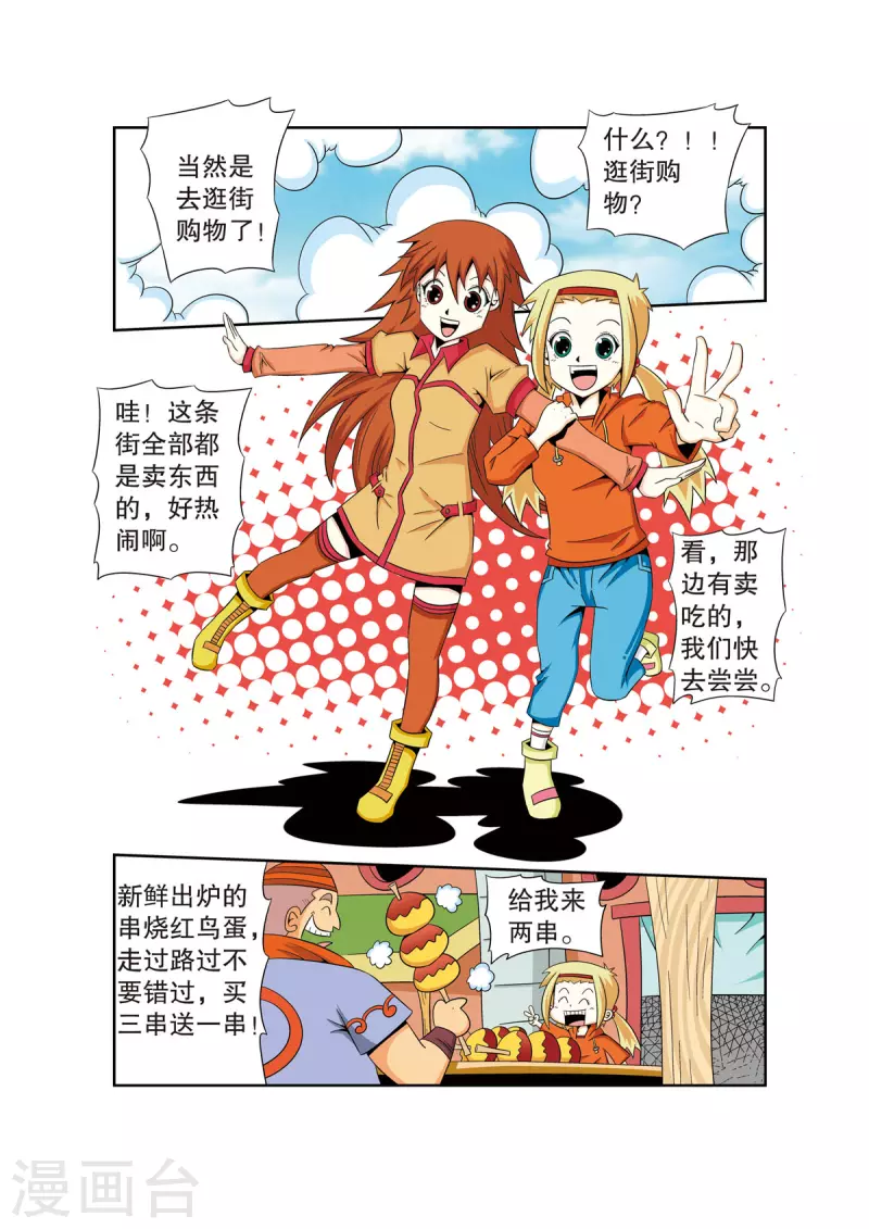 第35话4