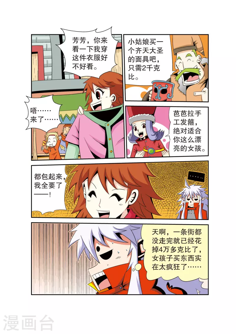 第35话5