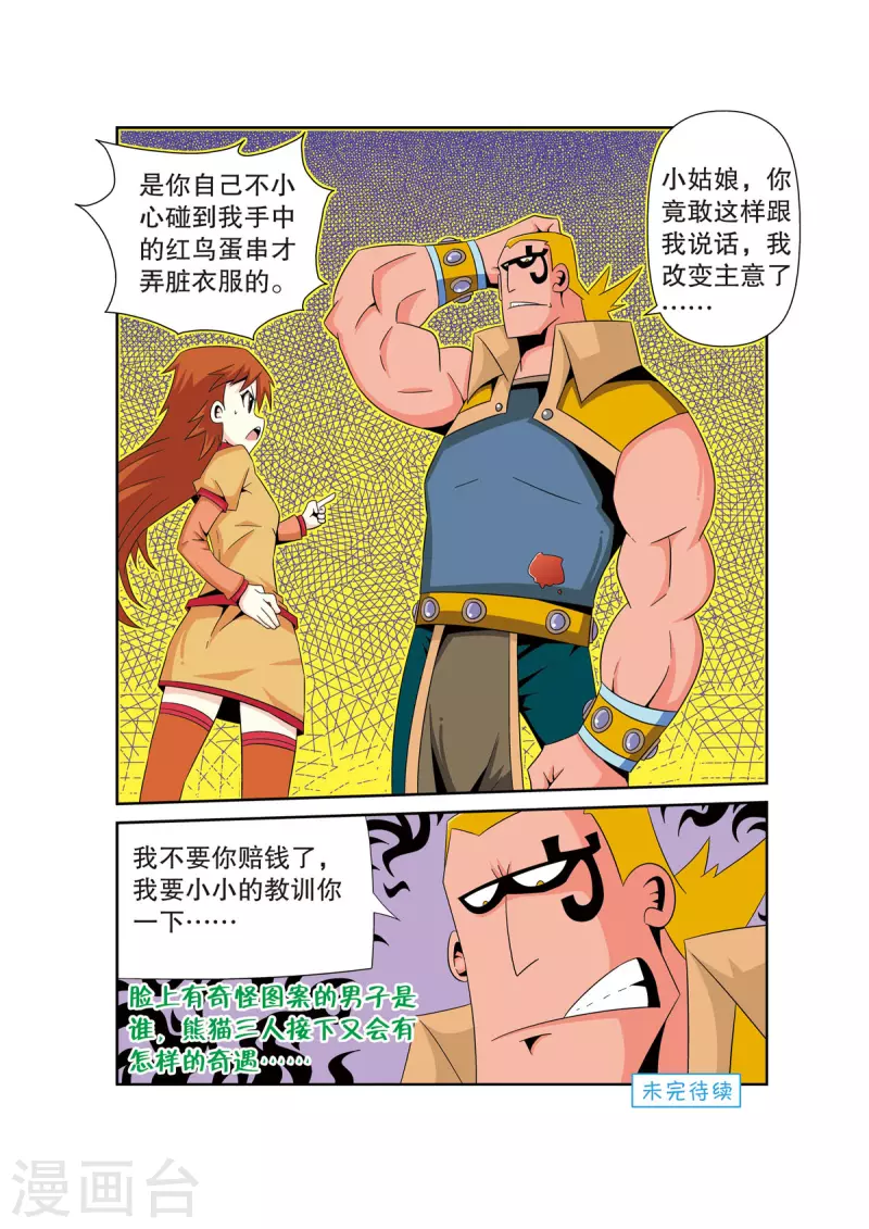 第35话7