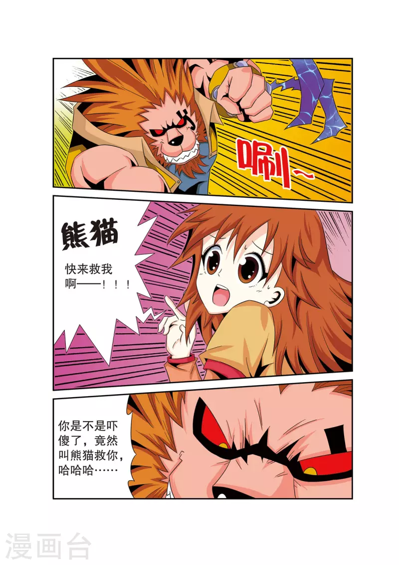 第37话1