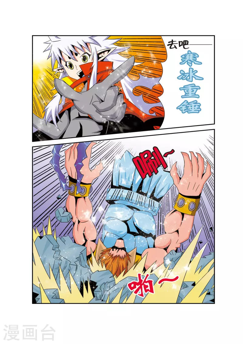 第37话3