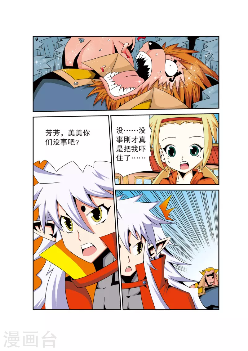 第37话4