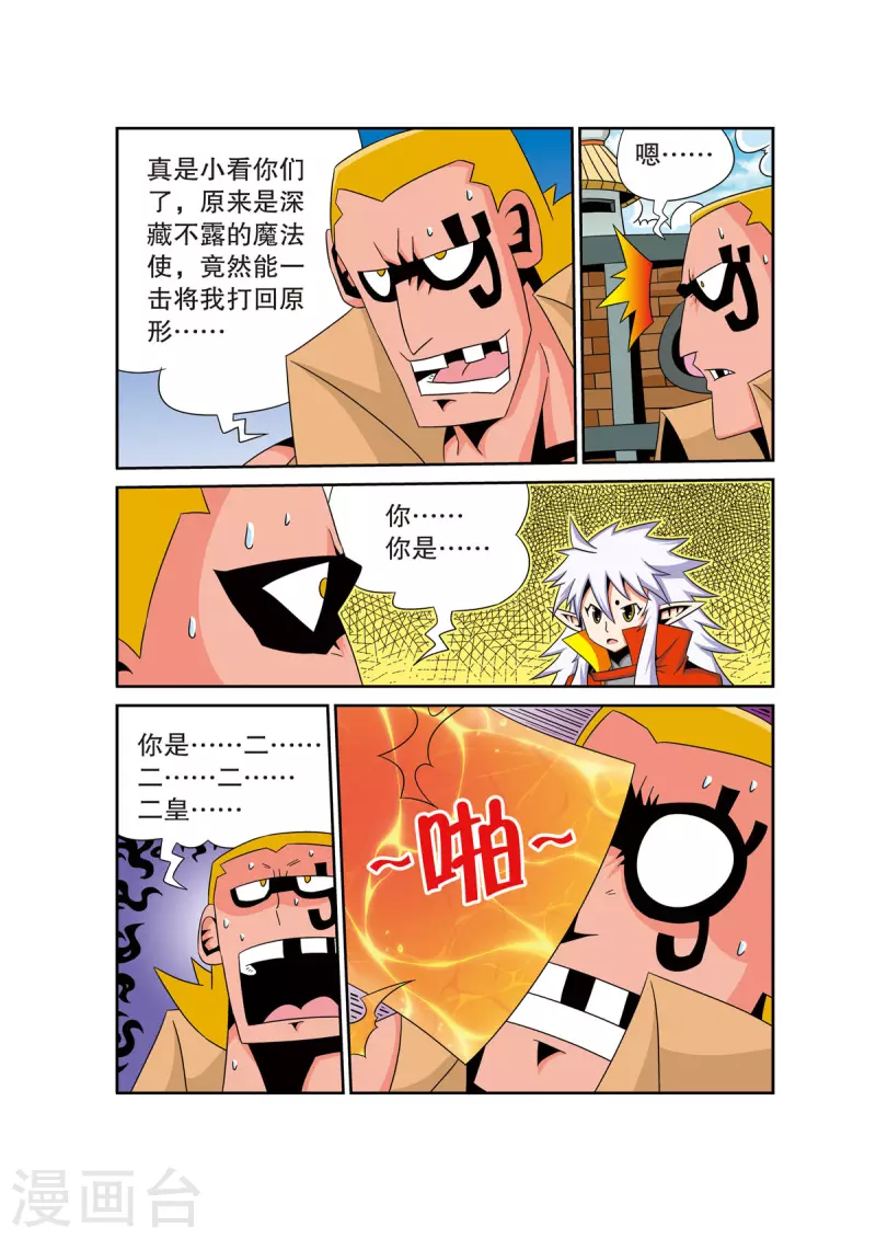 第37话5