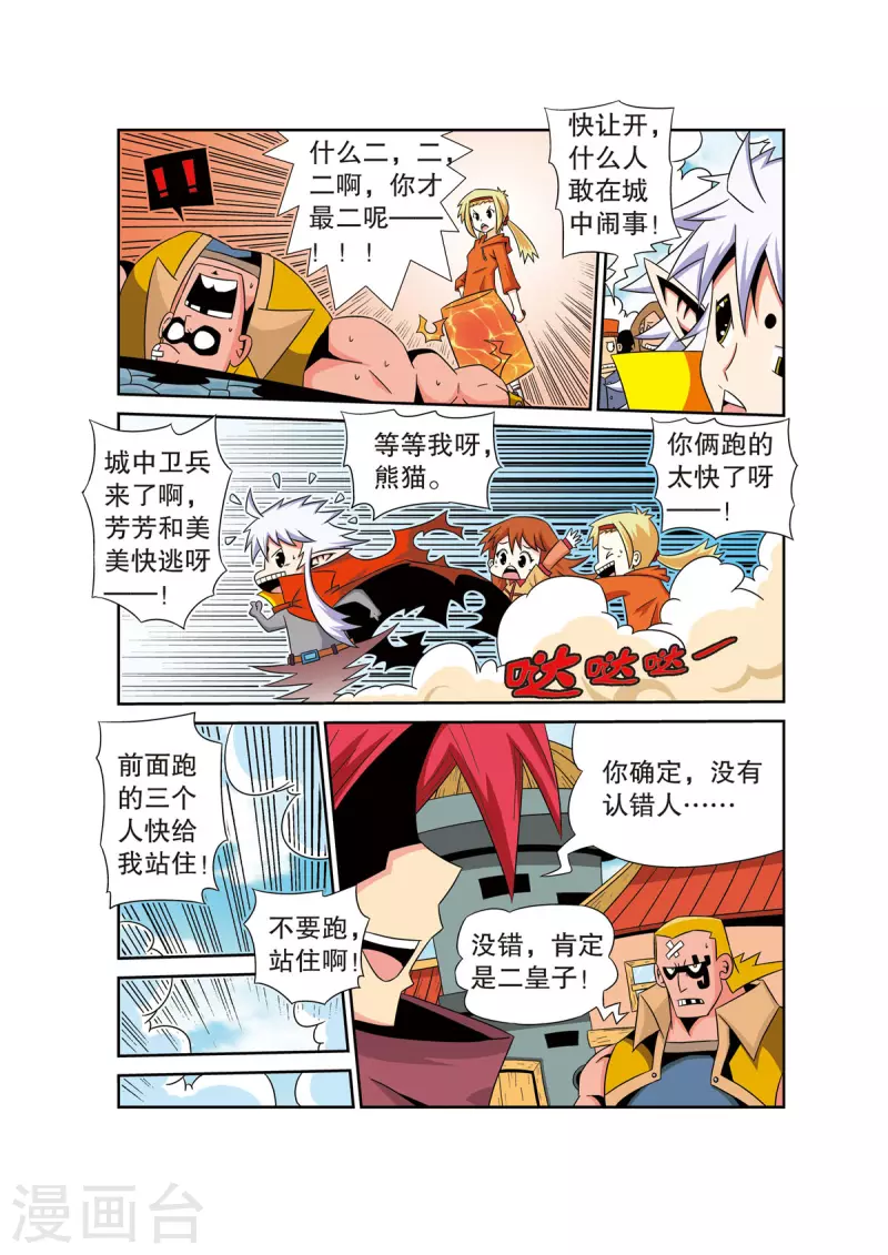 第37话6