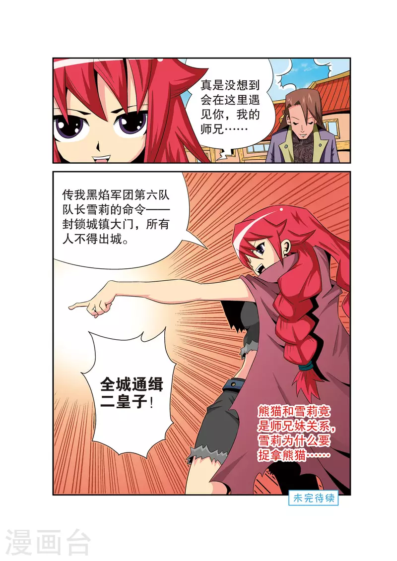 第37话7