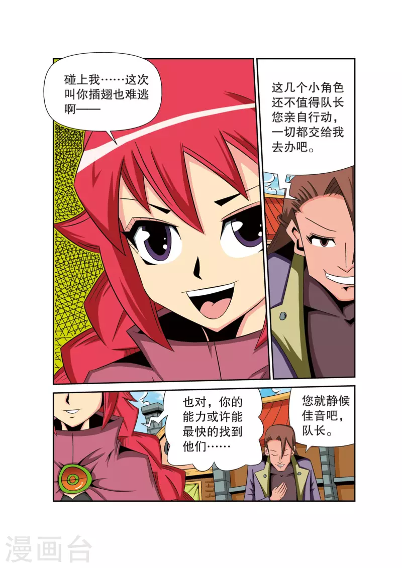 第38话1