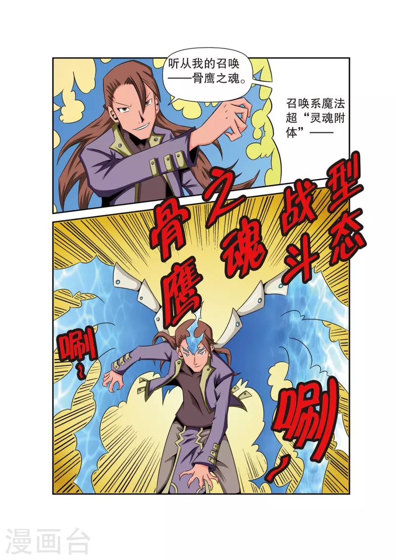 第38话2