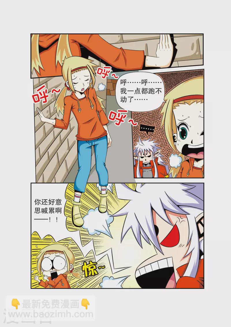 第38话4