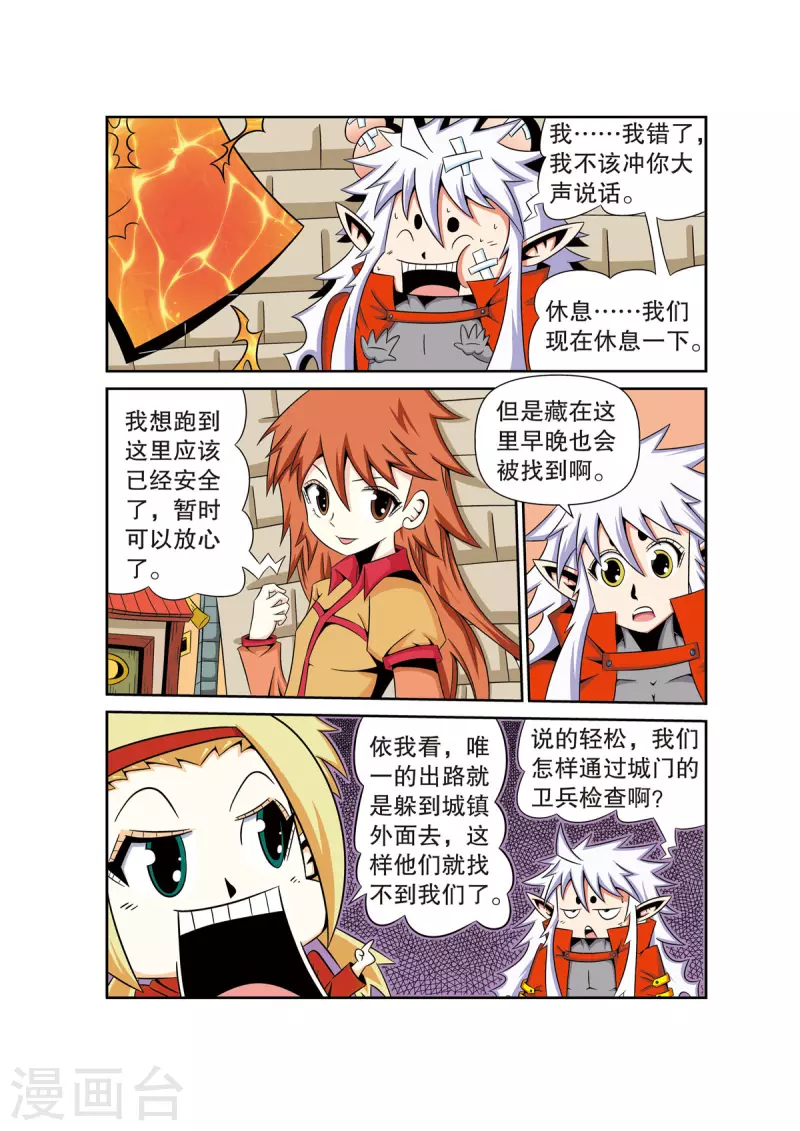 第38话6