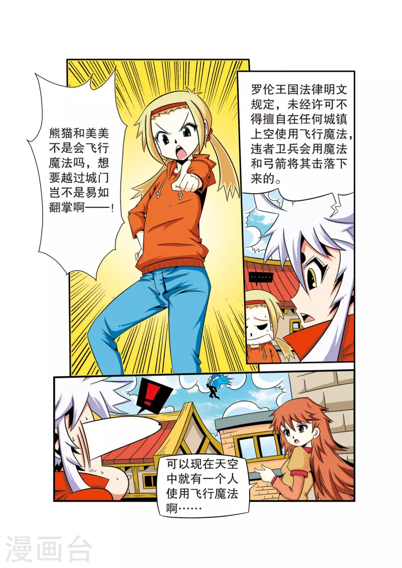 第38话7