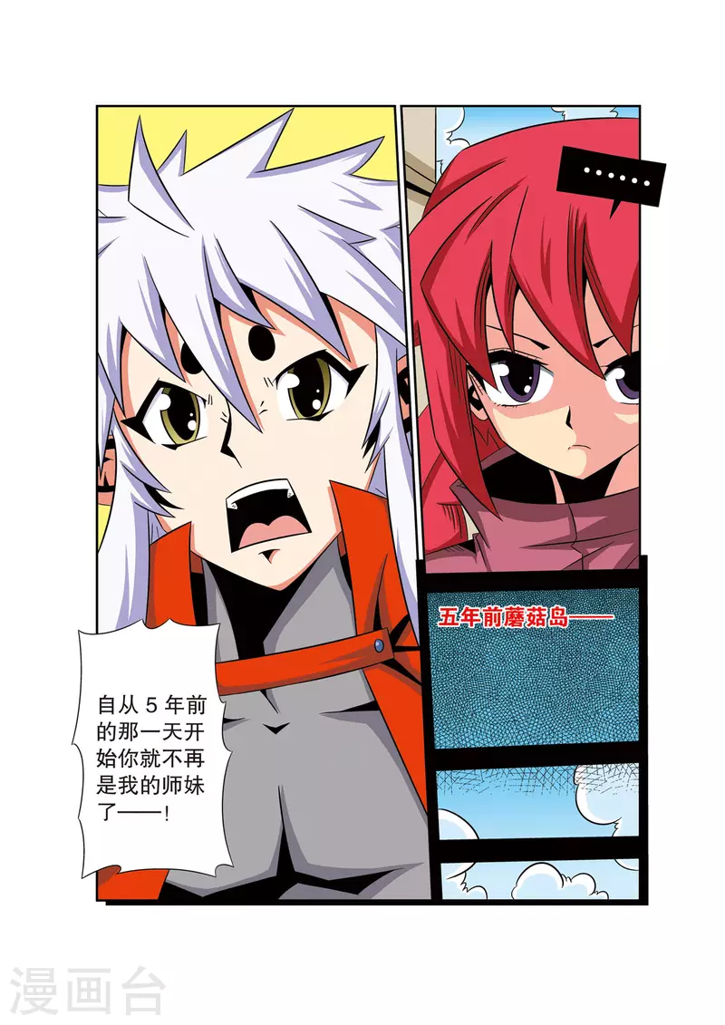 第40话1