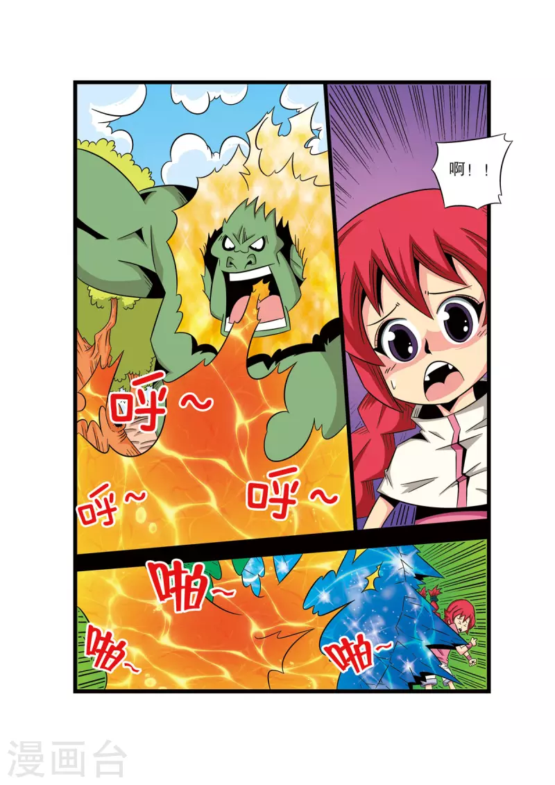 第40话3