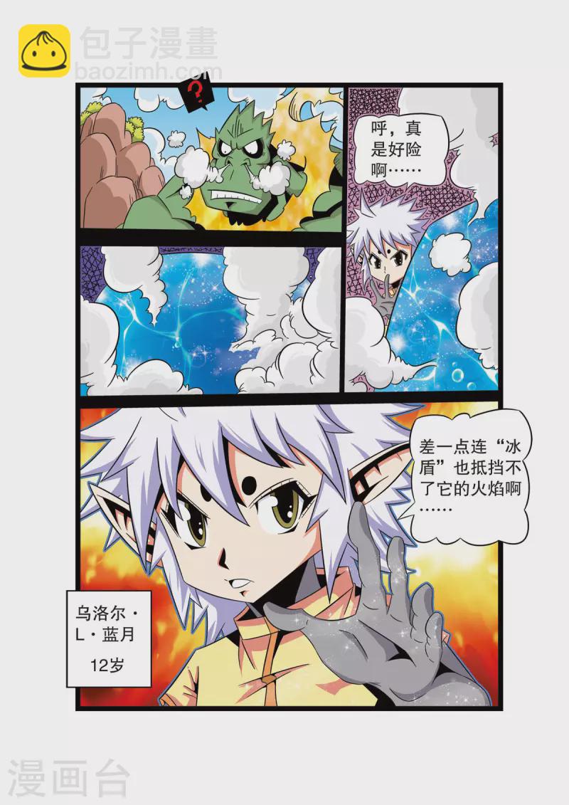 第40话4