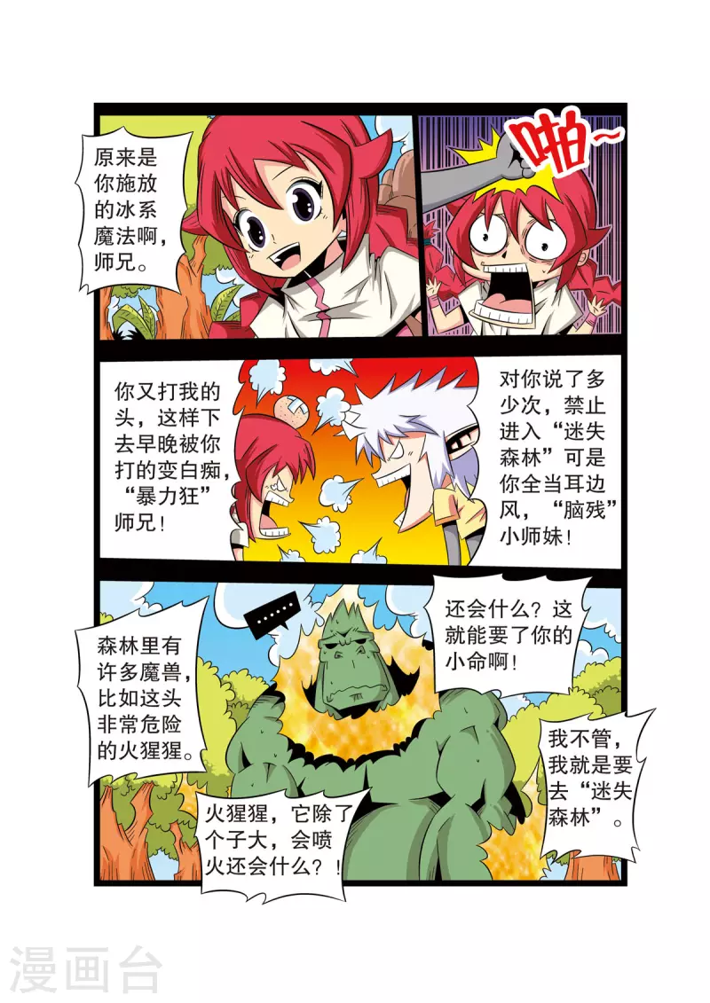 第40话5