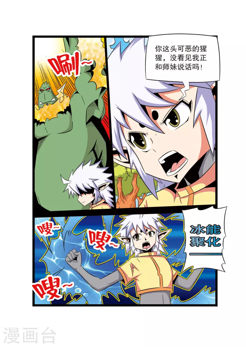 第40话6
