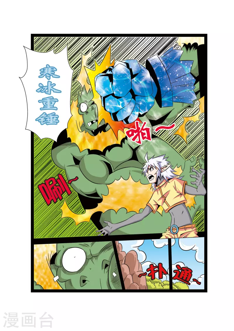 第40话7