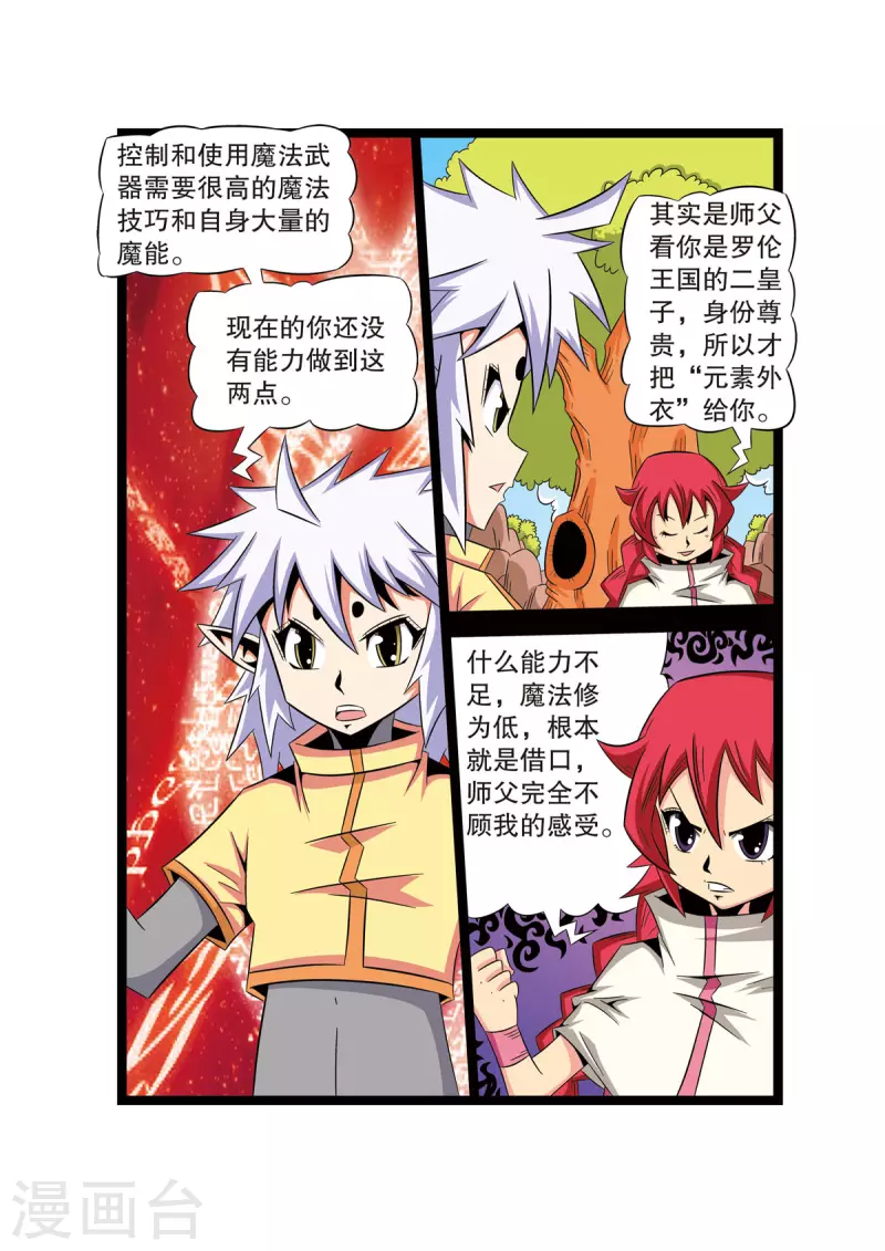 第41话1