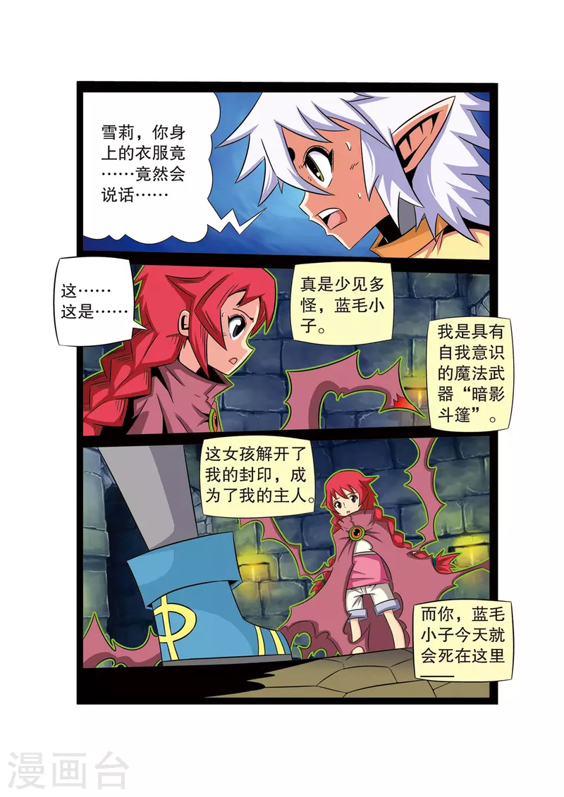 第42话3