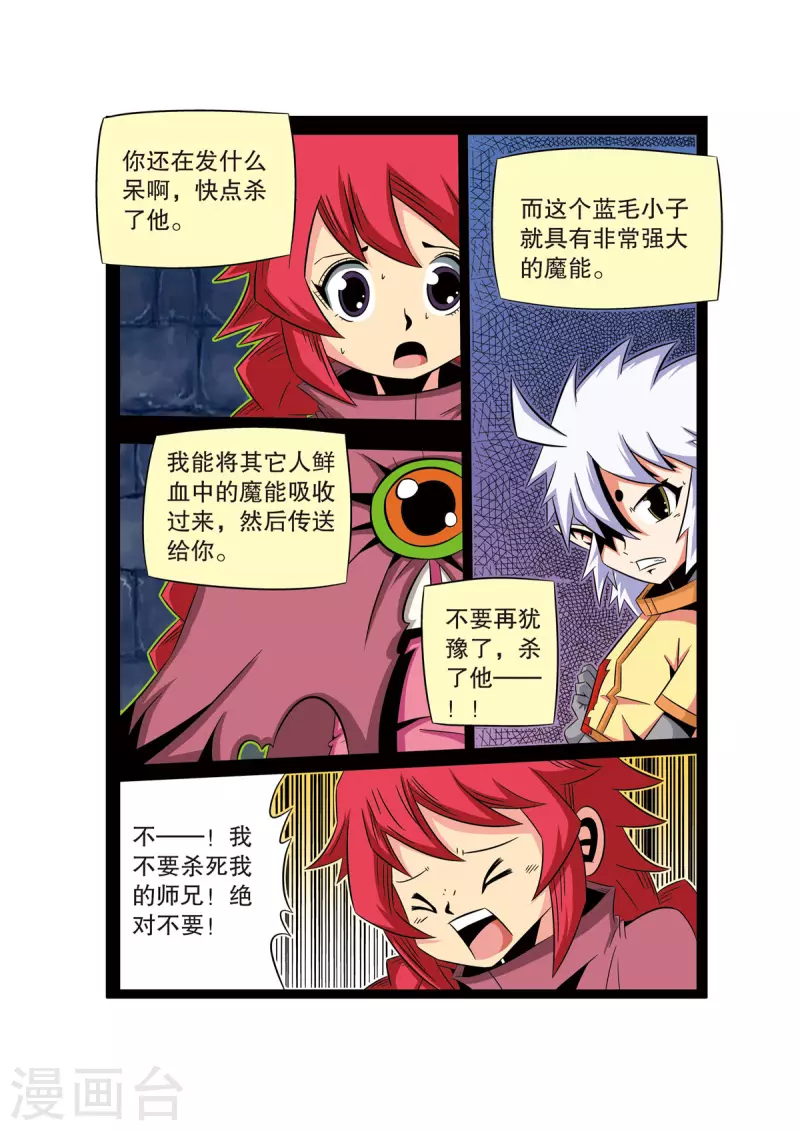 第42话4