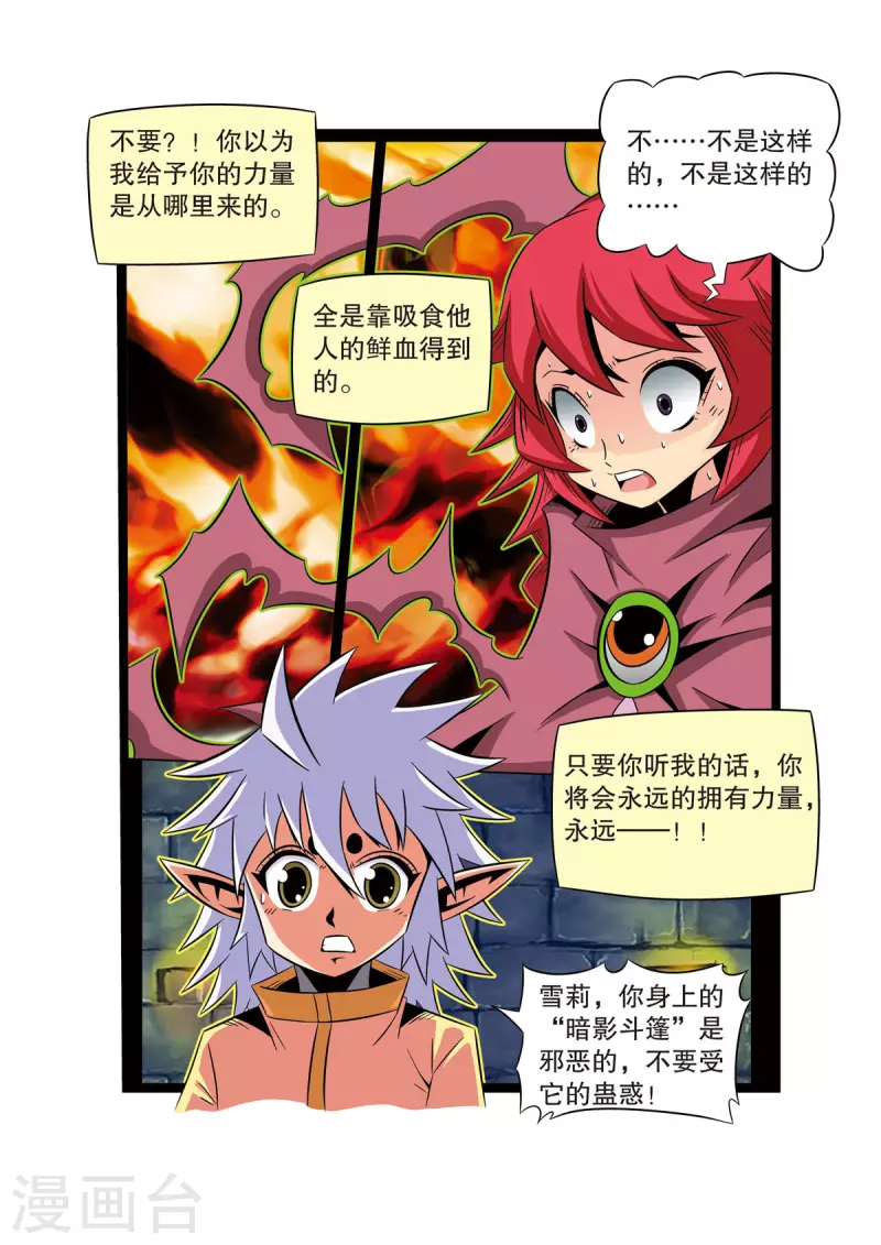 第42话5