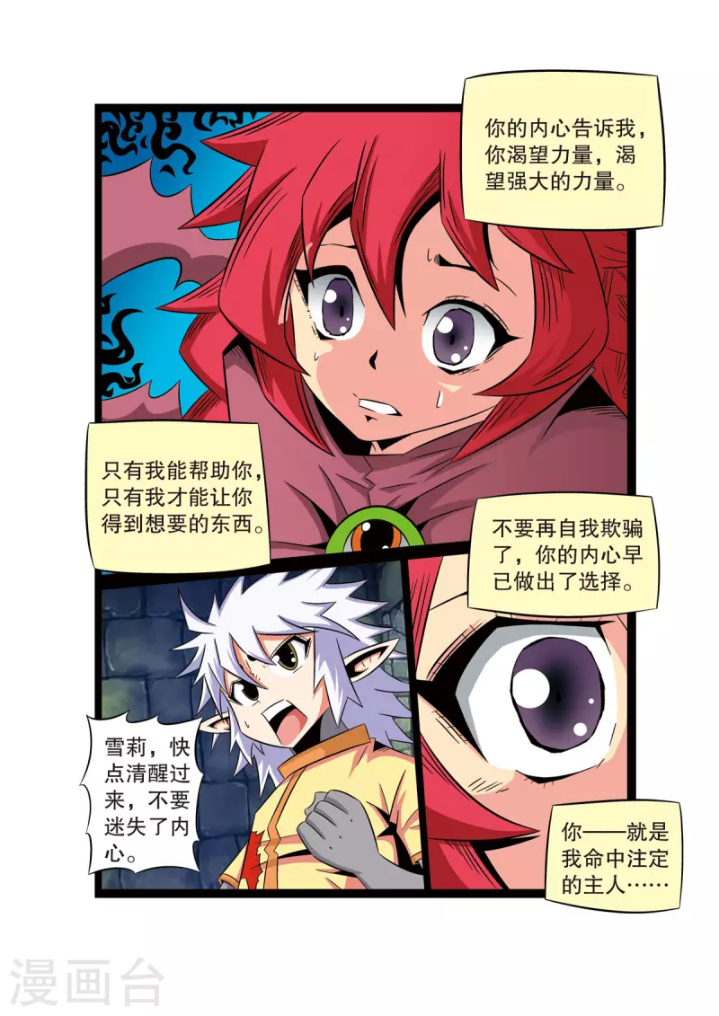 第42话6