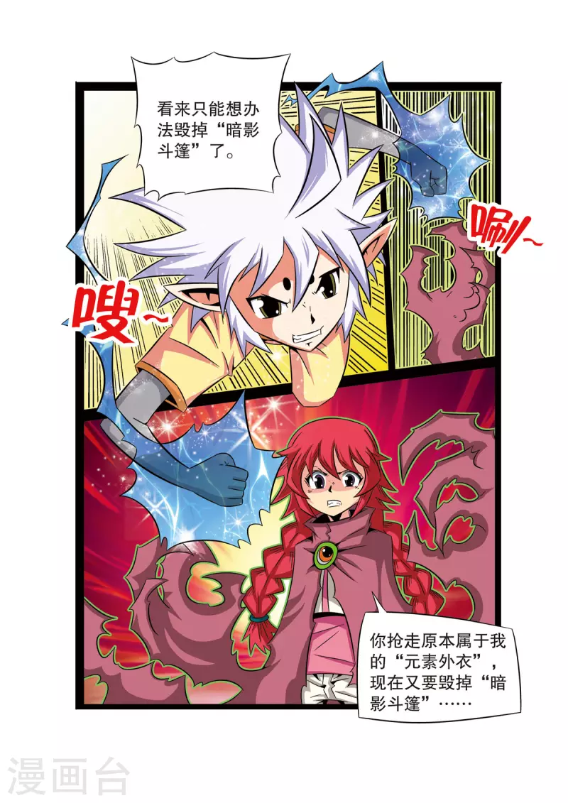 第42话7
