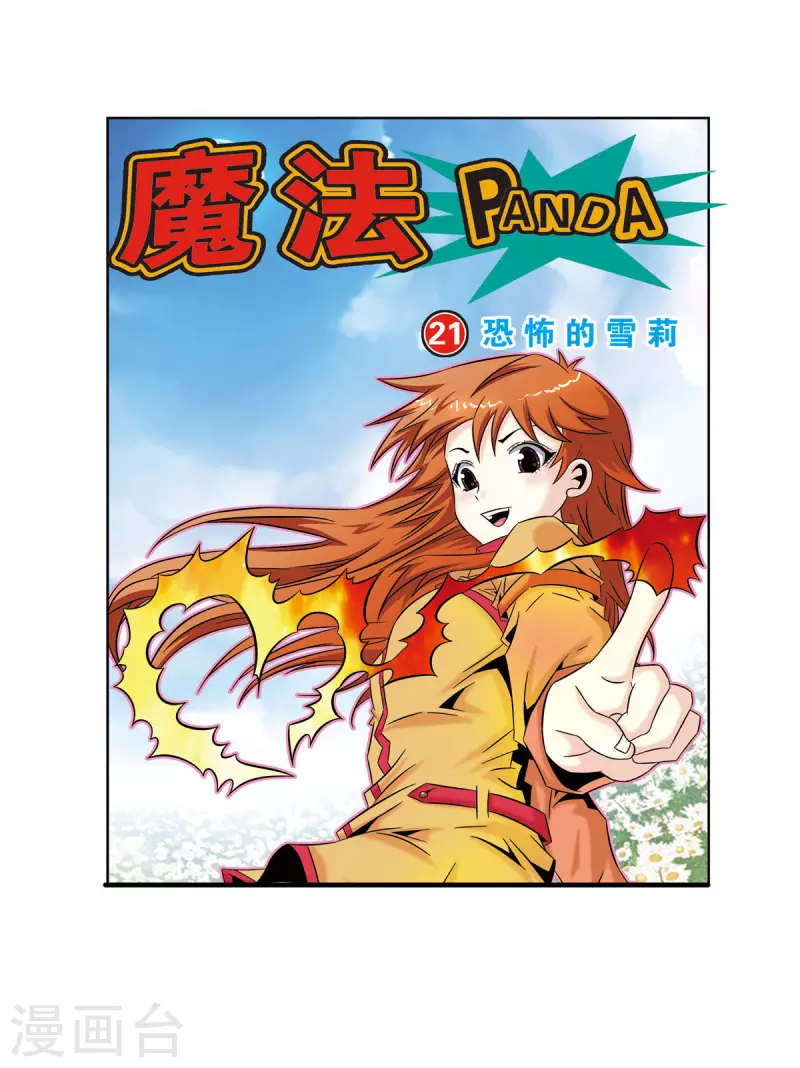 第44话0