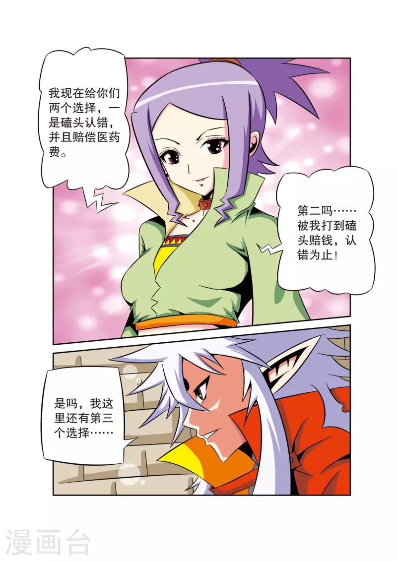第44话1