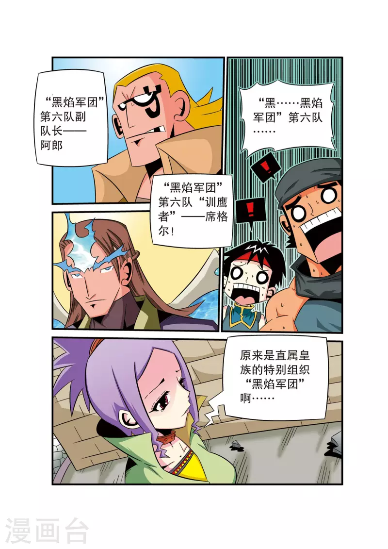 第44话3