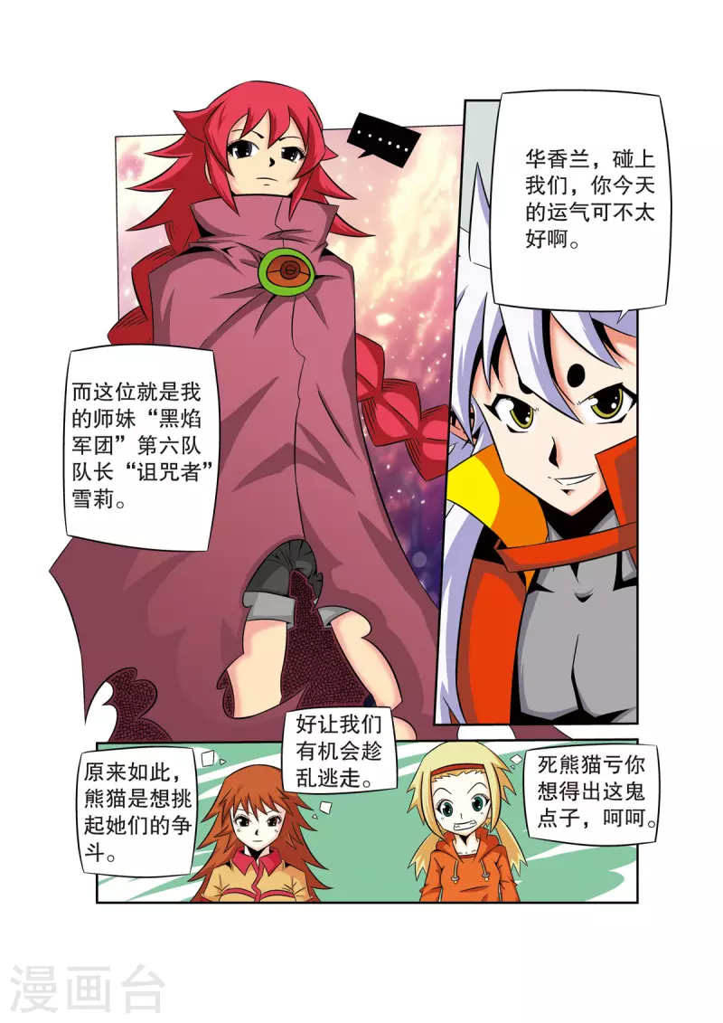 第44话4