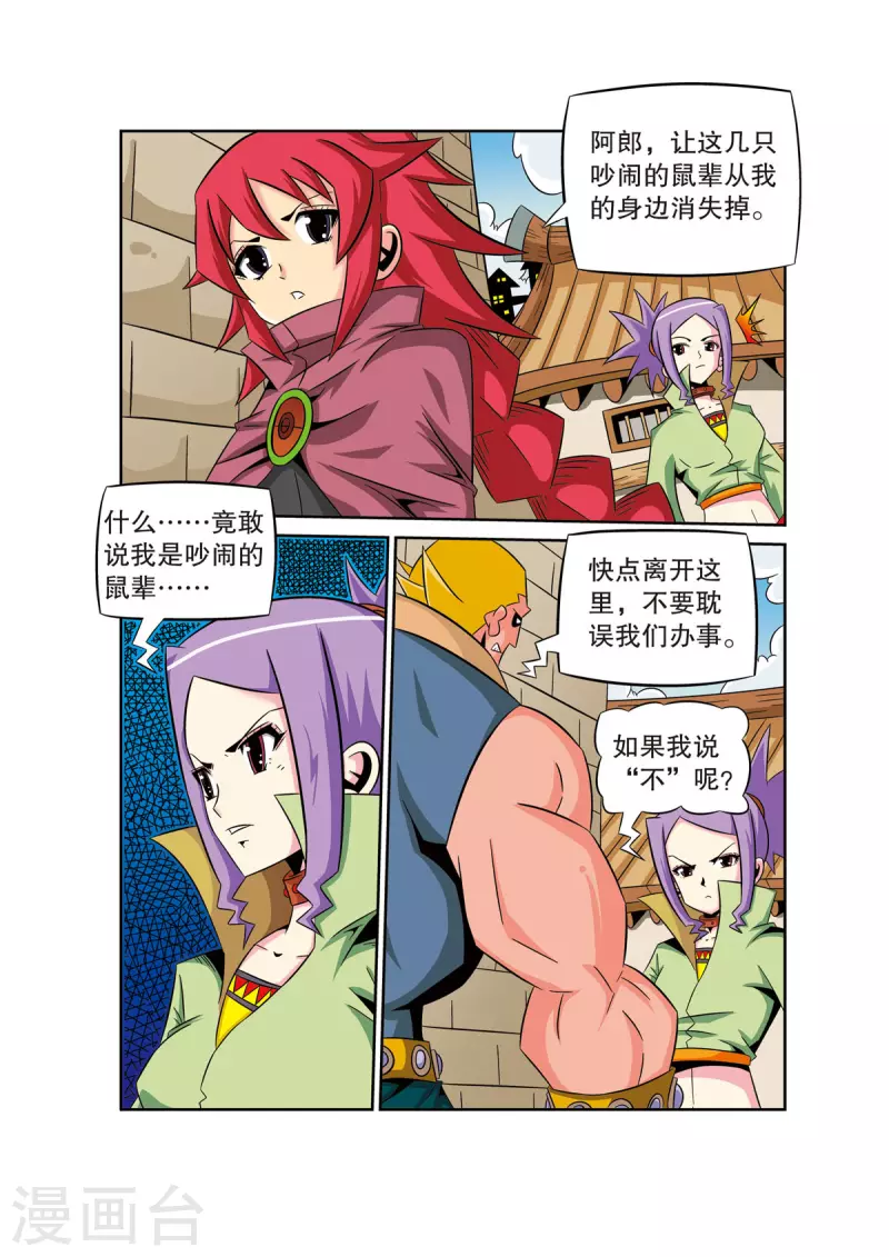 第44话5