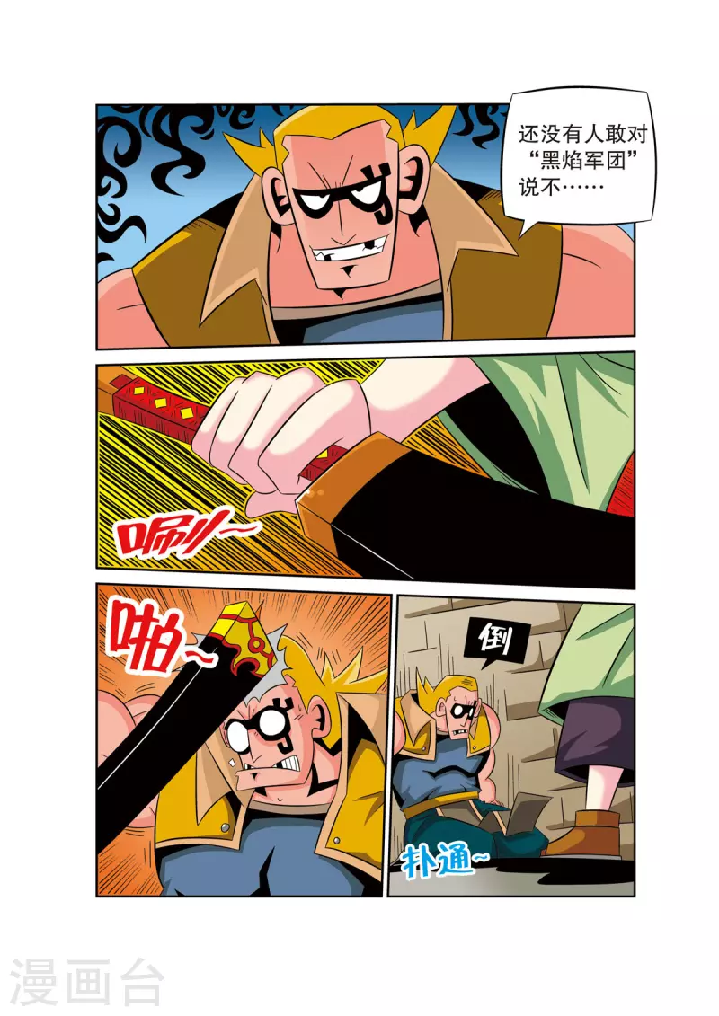 第44话6