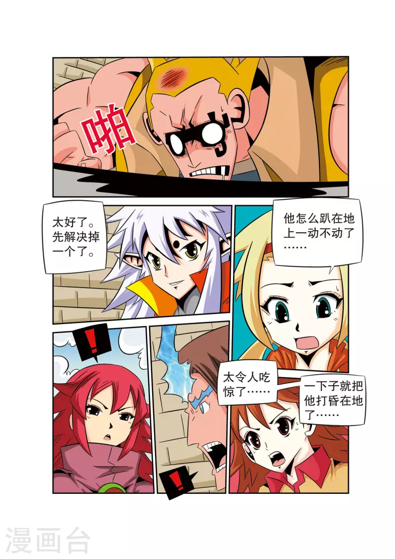 第44话7