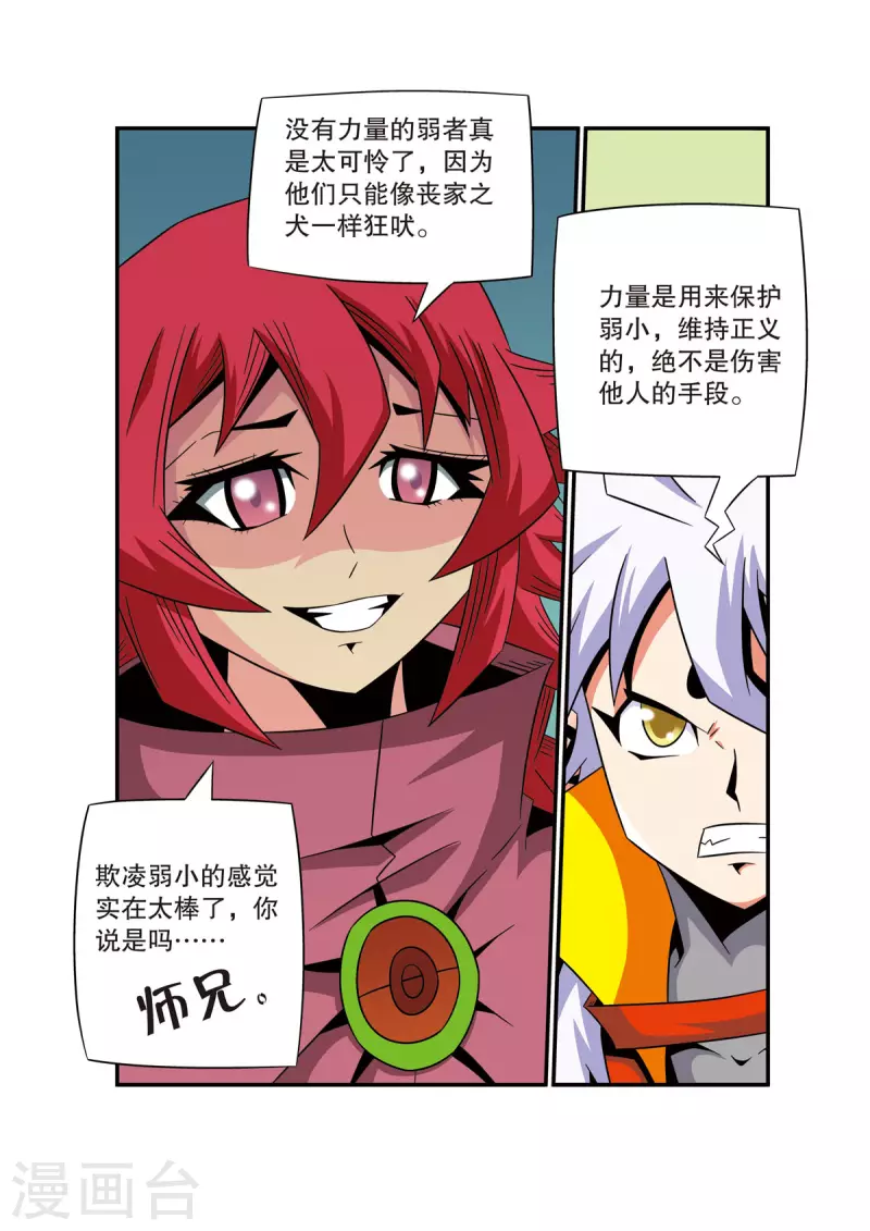 第47话1