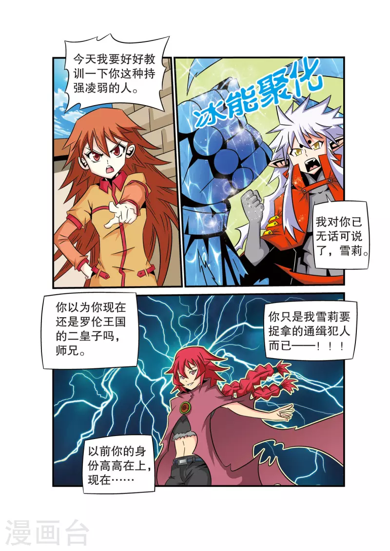 第47话2