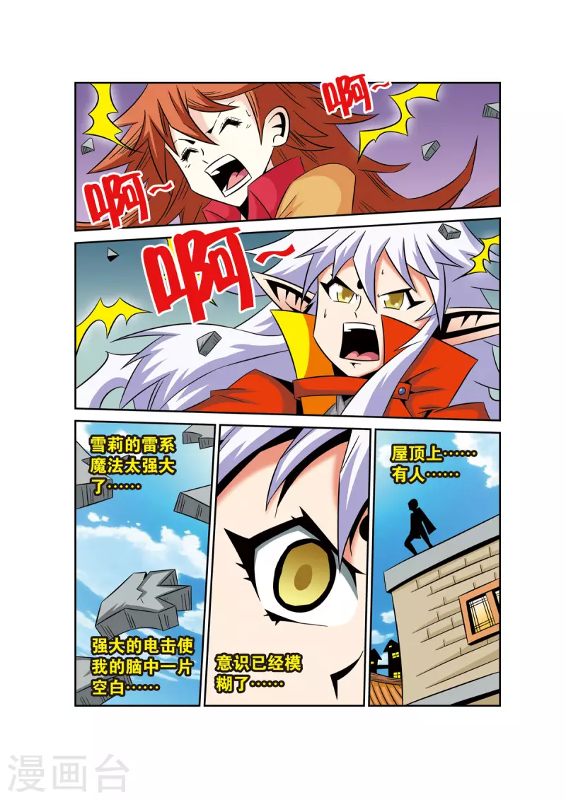 第47话4