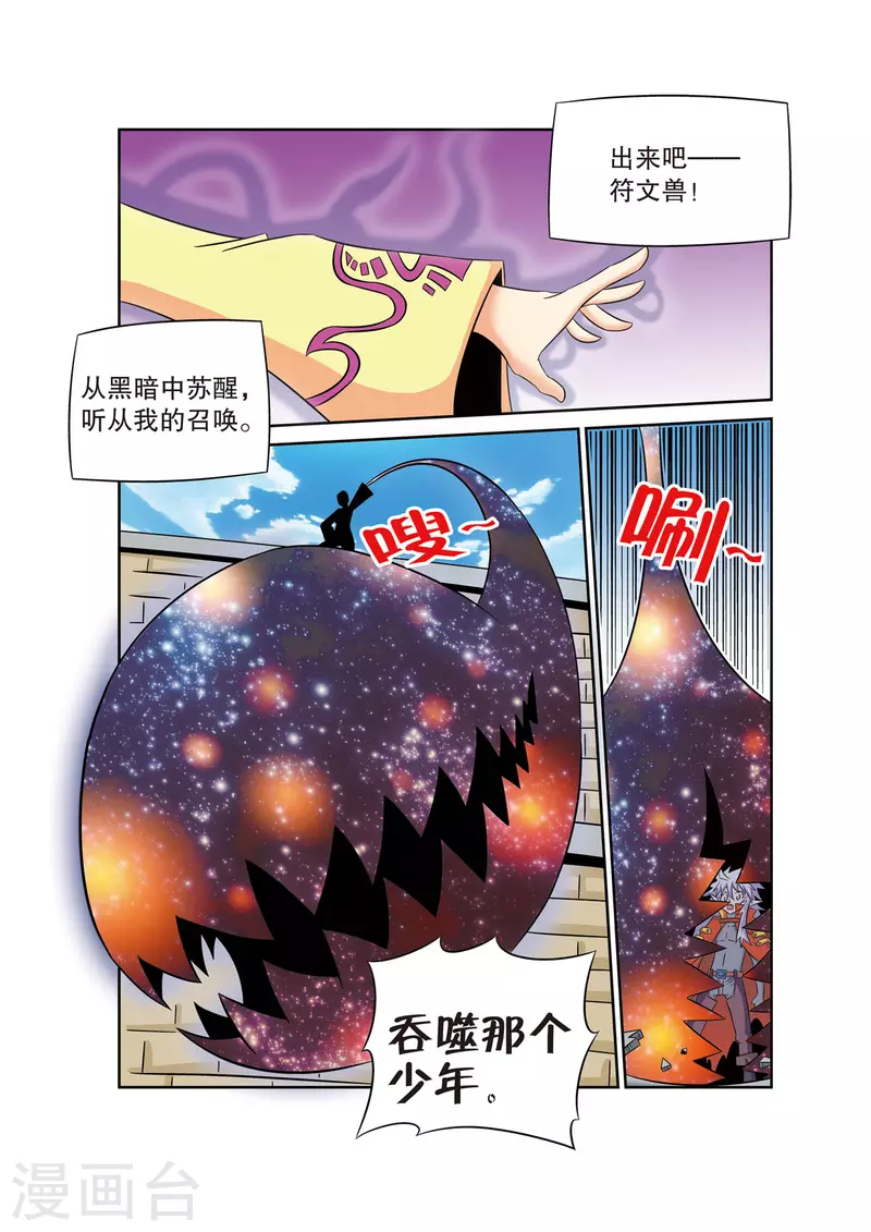 第47话5