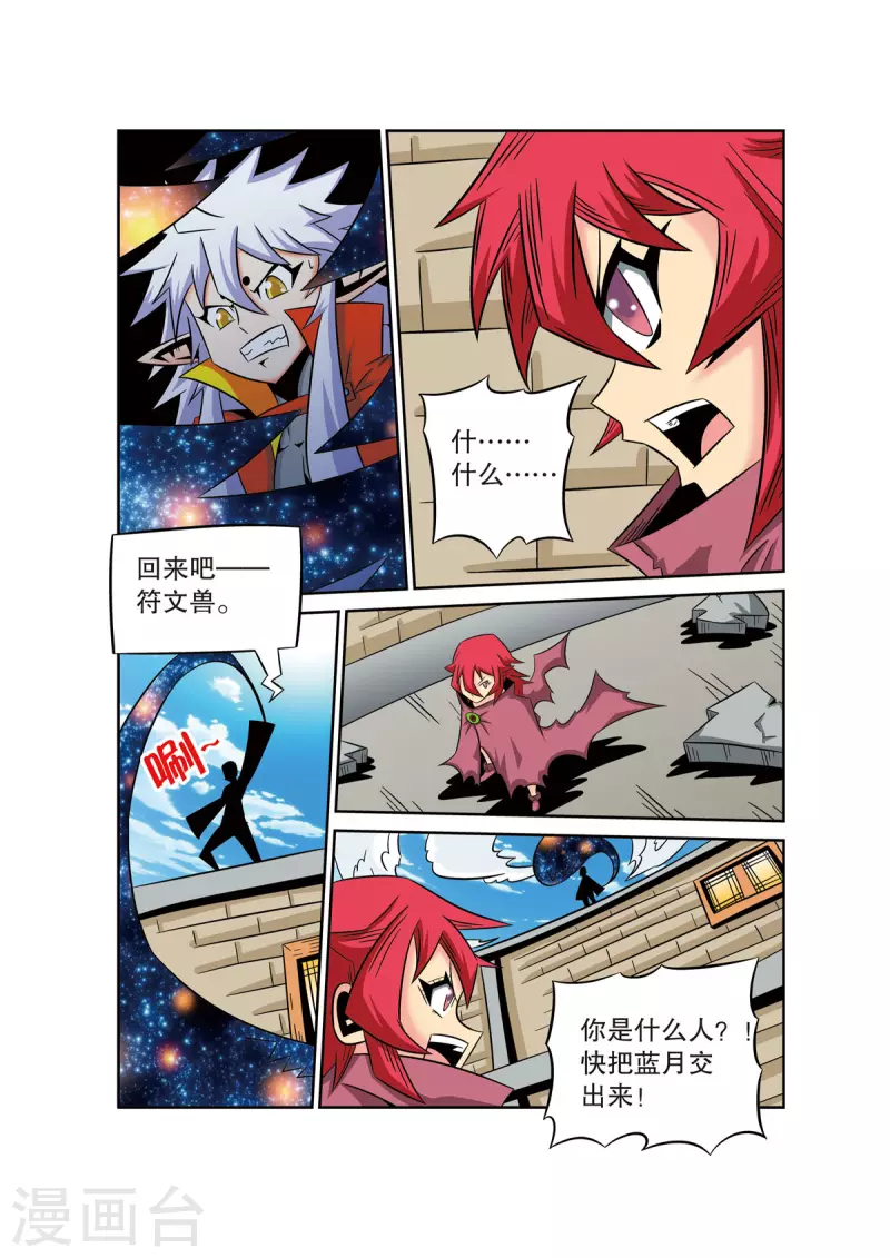 第47话6