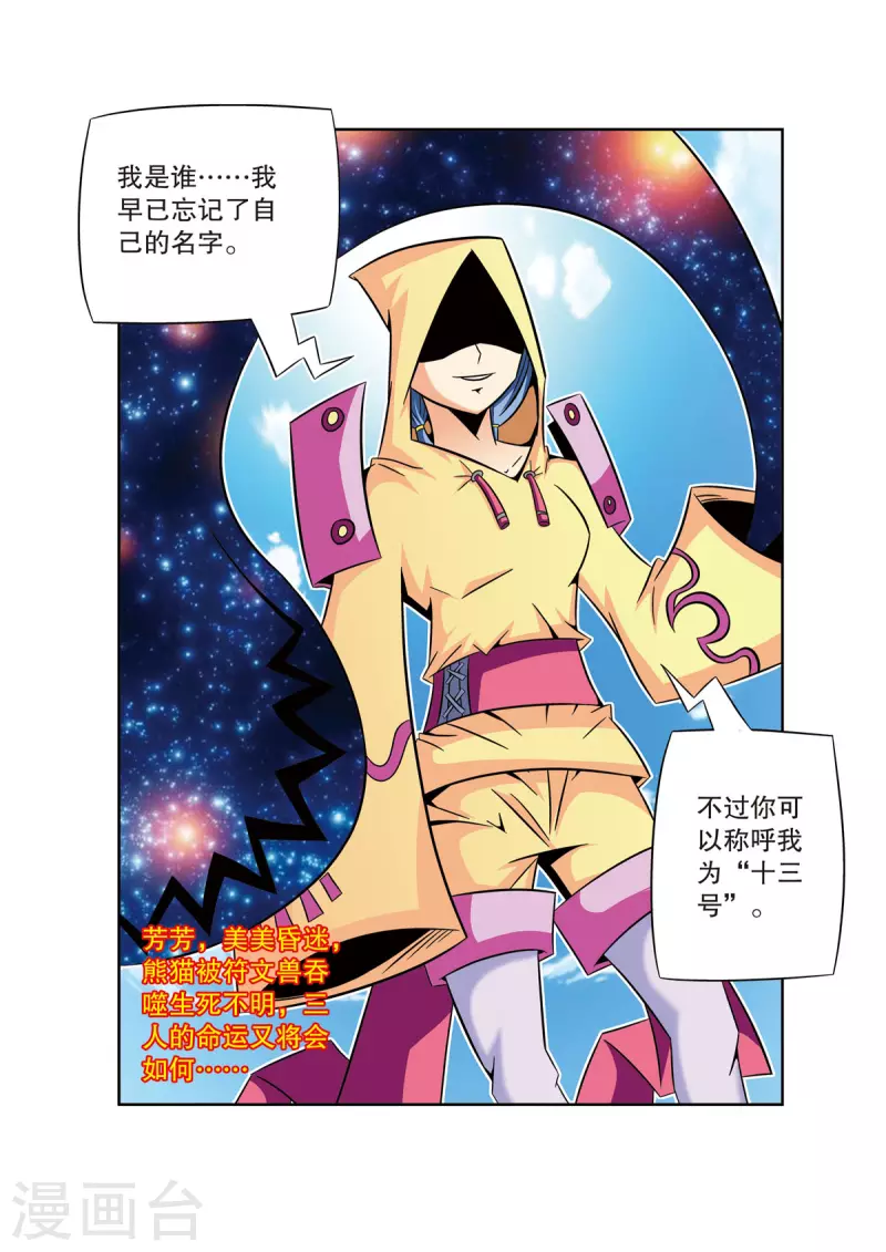 第47话7