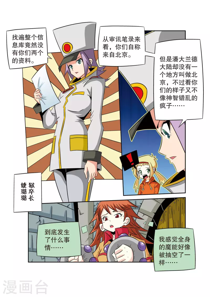 第50话2