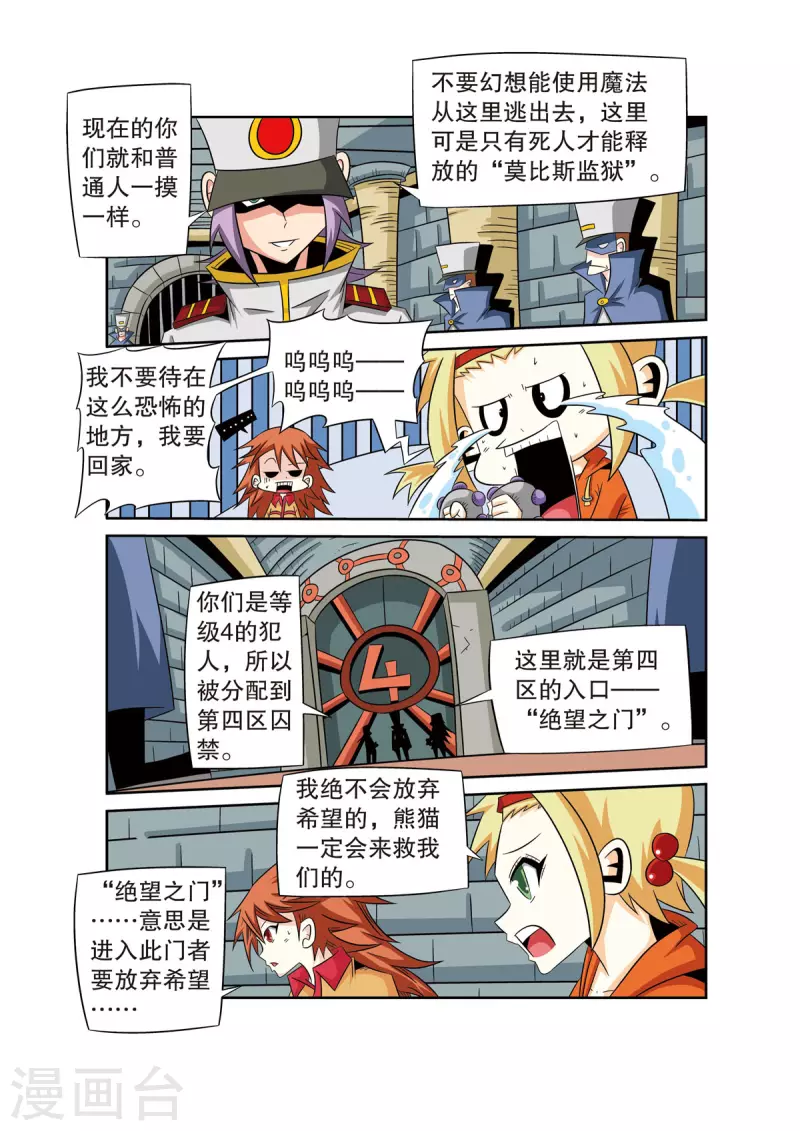 第50话4