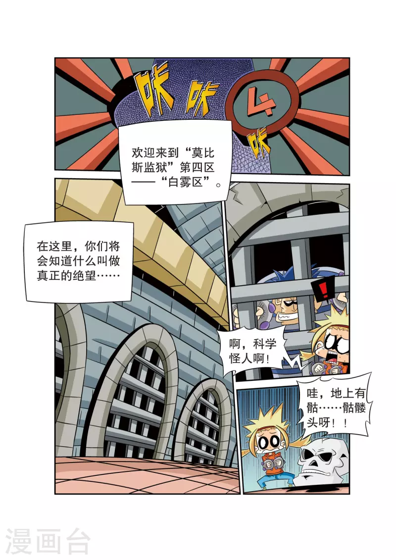 第50话5